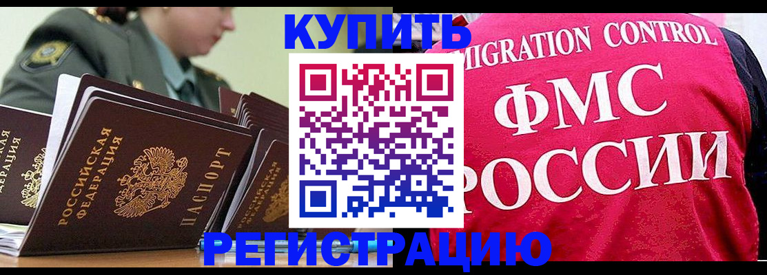 прописка гарантия в Белоозёрском